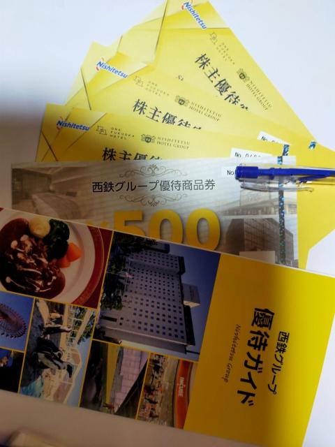 西鉄 株主優待宿泊割引券(宿泊50%割引)3枚他 2026年7月10日迄 < チケット/金券 西鉄 株主優待宿泊割引券(宿泊50%割引)3枚他 2026年7月10日迄 < チケット/金券の