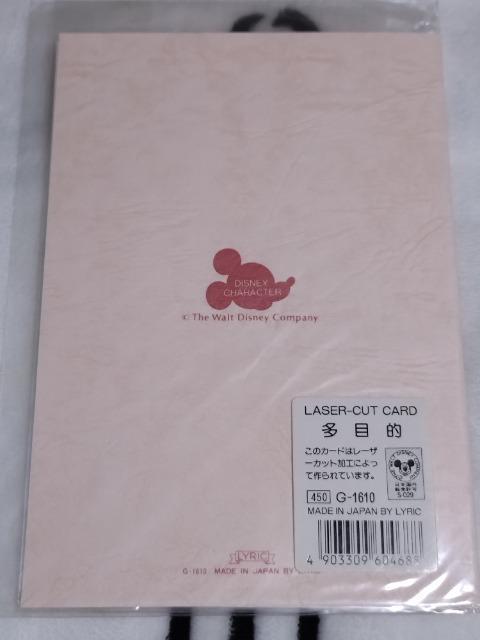 �~�b�L�[�}�E�X���~�j�[�}�E�X�@���b�Z�[�W�J�[�h�@�A �� �A�j��/�R�~�b�N/�L�����N�^�[�� 