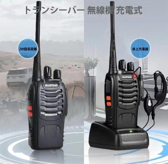 Baofeng �g�����V�[�o�[ �����@ T518 10��Z�b�g 2W �o�́b�Ƌ��s�v �Z�K�}�[�N�擾�ςݍő�ʐM����30km�[�d�� �� �z�r�[�� 