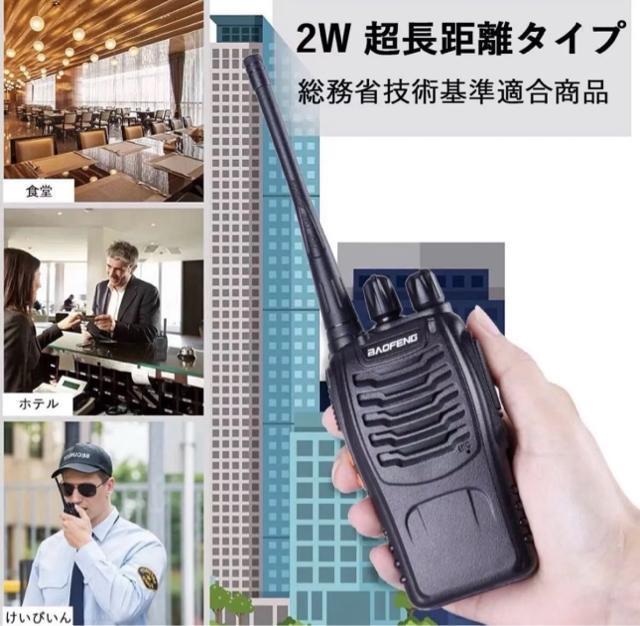 Baofeng �g�����V�[�o�[ �����@ T518 10��Z�b�g 2W �o�́b�Ƌ��s�v �Z�K�}�[�N�擾�ςݍő�ʐM����30km�[�d�� �� �z�r�[�� 