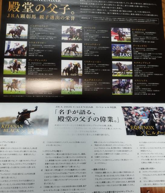 JRA 2026年 壁掛けカレンダー「殿堂の父子」キタサンブラック イクイノックス 競馬グッズ < ホビー JRA 2026年 壁掛けカレンダー「殿堂の父子」キタサンブラック イクイノックス 競馬グッズ < ホビーの