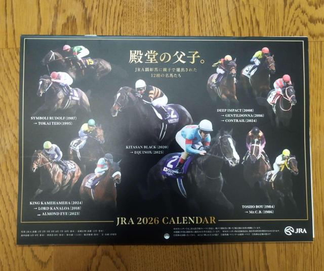 JRA 2026年 壁掛けカレンダー「殿堂の父子」キタサンブラック イクイノックス 競馬グッズ < ホビー JRA 2026年 壁掛けカレンダー「殿堂の父子」キタサンブラック イクイノックス 競馬グッズ < ホビーの