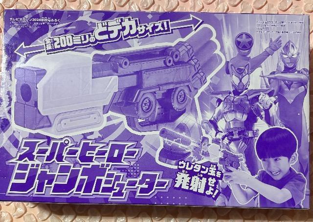 テレビマガジン雑誌付録★スーパーヒーロー ジャンボシューター < おもちゃ テレビマガジン雑誌付録★スーパーヒーロー ジャンボシューター < おもちゃの