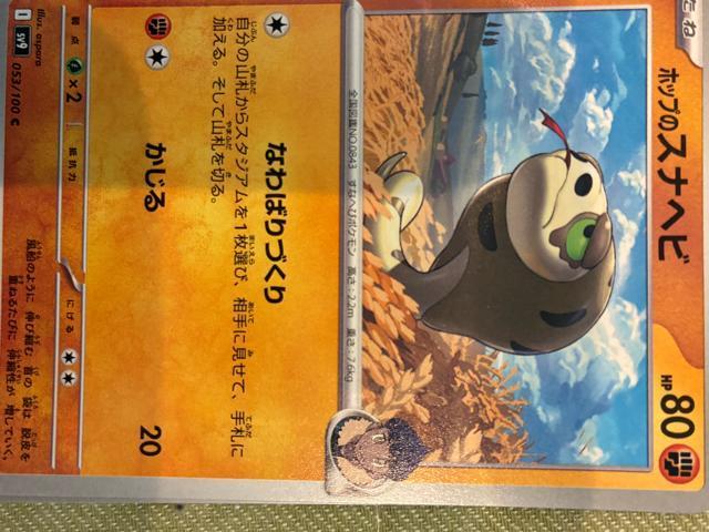 スナベビ < トレーディングカード スナベビ < トレーディングカードの