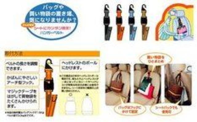 《New》ハンガーベルト★バック*買い物袋の置き場に困らない < 自動車/バイク 《New》ハンガーベルト★バック*買い物袋の置き場に困らない < 自動車/バイク