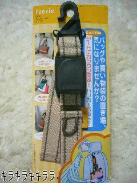 《New》ハンガーベルト★バック*買い物袋の置き場に困らない < 自動車/バイク 《New》ハンガーベルト★バック*買い物袋の置き場に困らない < 自動車/バイク