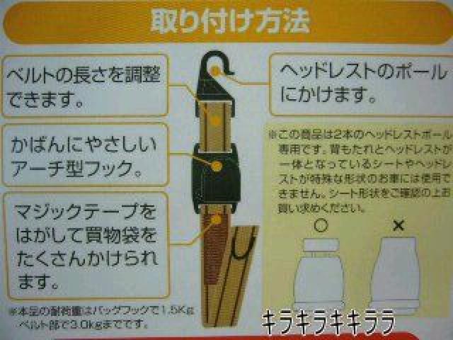 《New》ハンガーベルト★バック*買い物袋の置き場に困らない < 自動車/バイク 《New》ハンガーベルト★バック*買い物袋の置き場に困らない < 自動車/バイク