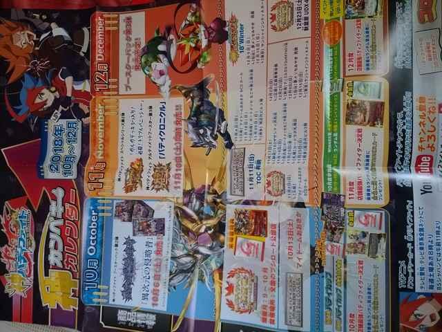 神バディファイト 神カンペキカレンダー 2018年10〜12月 < アニメ/コミック/キャラクター  神バディファイト 神カンペキカレンダー 2018年10〜12月  < アニメ/コミック/キャラクターの