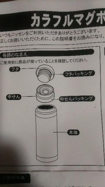 ★カラフルマグボトル★ < レジャー/スポーツ ★カラフルマグボトル★ < レジャー/スポーツの