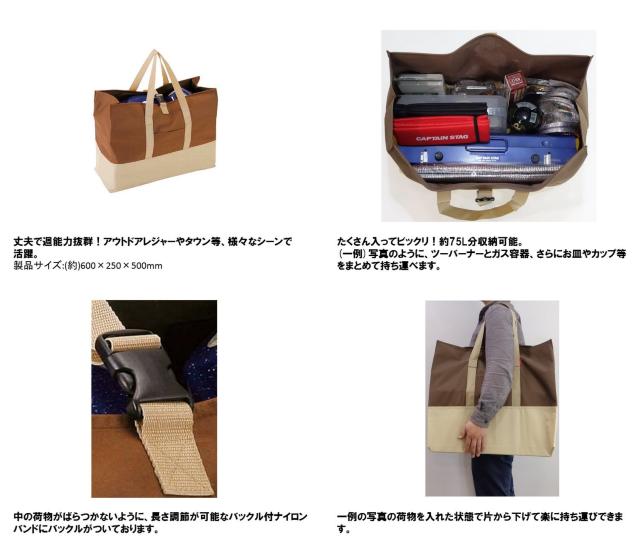 キャプテンスタッグ(CAPTAIN STAG) 大型収納トートバッグ < レジャー/スポーツ キャプテンスタッグ(CAPTAIN STAG) 大型収納トートバッグ < レジャー/スポーツの