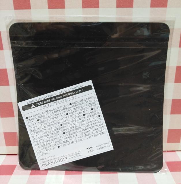 だっこずし マグネットステッカー スシローキッズおまけ < ホビー だっこずし マグネットステッカー スシローキッズおまけ < ホビーの