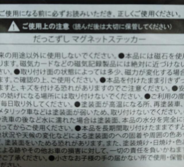 だっこずし マグネットステッカー スシローキッズおまけ < ホビー だっこずし マグネットステッカー スシローキッズおまけ < ホビーの