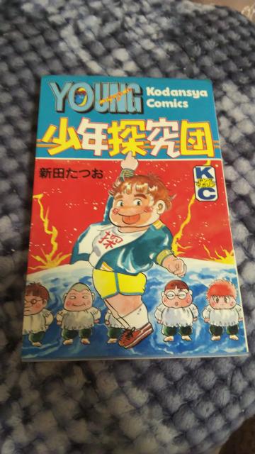 ★少年探究団★ヤングマガジン < アニメ/コミック/キャラクター  ★少年探究団★ヤングマガジン  < アニメ/コミック/キャラクターの