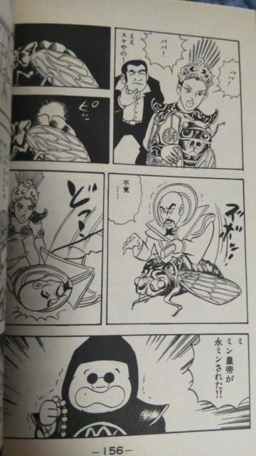 ★少年探究団★ヤングマガジン < アニメ/コミック/キャラクター  ★少年探究団★ヤングマガジン < アニメ/コミック/キャラクターの