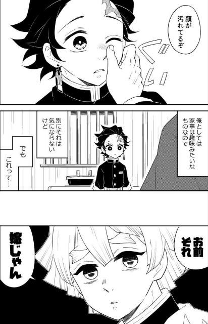 鬼滅の刃同人誌「継子・竈門炭治郎」冨岡義勇×竈門炭治郎 < アニメ/コミック/キャラクター  鬼滅の刃同人誌「継子・竈門炭治郎」冨岡義勇×竈門炭治郎 < アニメ/コミック/キャラクターの