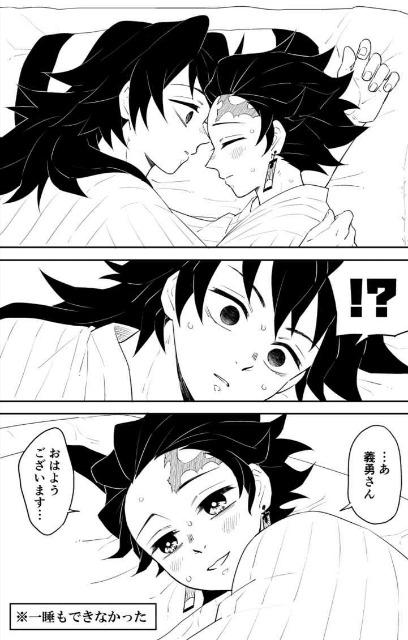 鬼滅の刃同人誌「継子・竈門炭治郎」冨岡義勇×竈門炭治郎 < アニメ/コミック/キャラクター  鬼滅の刃同人誌「継子・竈門炭治郎」冨岡義勇×竈門炭治郎 < アニメ/コミック/キャラクターの