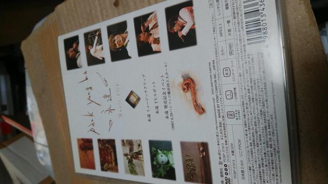 ☆パク・ヨンハ☆〜永遠〜DVD < CD/DVD/ビデオ  ☆パク・ヨンハ☆〜永遠〜DVD < CD/DVD/ビデオの