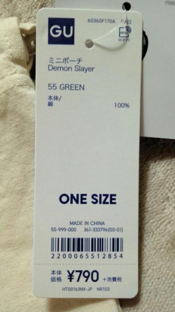 ■鬼滅の刃■ミニポーチ★竈門炭治郎 GU■ < アニメ/コミック/キャラクター  ■鬼滅の刃■ミニポーチ★竈門炭治郎 GU■ < アニメ/コミック/キャラクターの