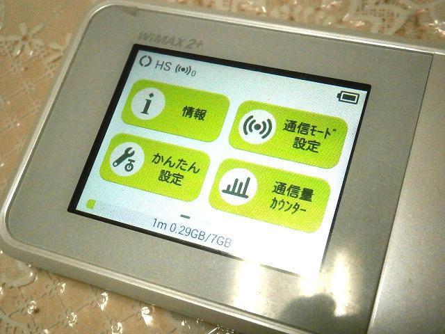 ★中古品 au Speed Wi-Fi NEXT W03 WiMAX2+ ルーター < PC本体/周辺機器  ★中古品 au Speed Wi-Fi NEXT W03 WiMAX2+ ルーター < PC本体/周辺機器の