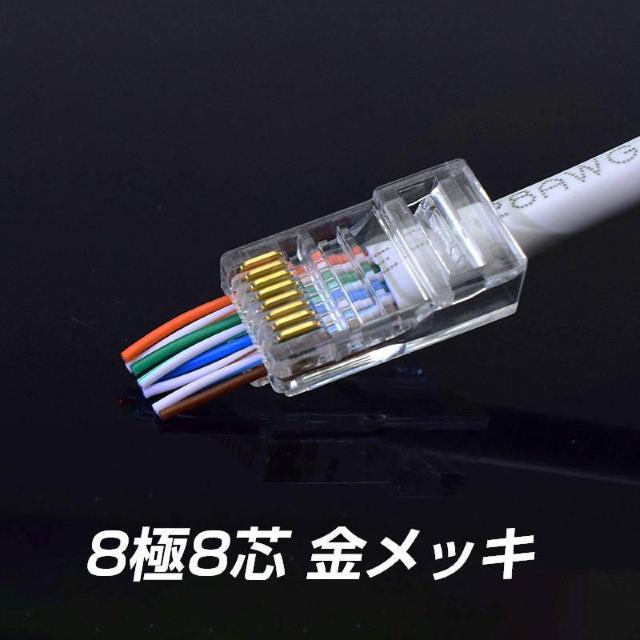 貫通型 LANコネクタ 10個セット RJ45 CAT6E CAT5E CAT5 LANケーブル用 配線簡単 爪折れにくい < PC本体/周辺機器  貫通型 LANコネクタ 10個セット RJ45 CAT6E CAT5E CAT5 LANケーブル用 配線簡単 爪折れにくい < PC本体/周辺機器の