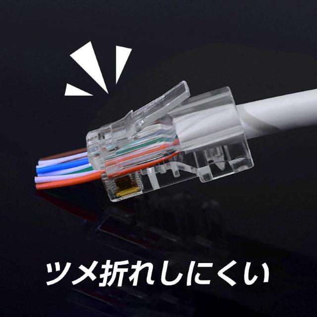 貫通型 LANコネクタ 10個セット RJ45 CAT6E CAT5E CAT5 LANケーブル用 配線簡単 爪折れにくい < PC本体/周辺機器  貫通型 LANコネクタ 10個セット RJ45 CAT6E CAT5E CAT5 LANケーブル用 配線簡単 爪折れにくい < PC本体/周辺機器の