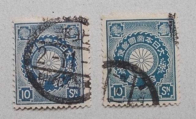 【使用済】菊切手 10銭 2枚 < ホビー  【使用済】菊切手 10銭 2枚  < ホビーの