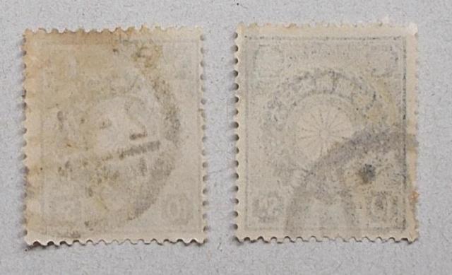 【使用済】菊切手 10銭 2枚 < ホビー  【使用済】菊切手 10銭 2枚 < ホビーの