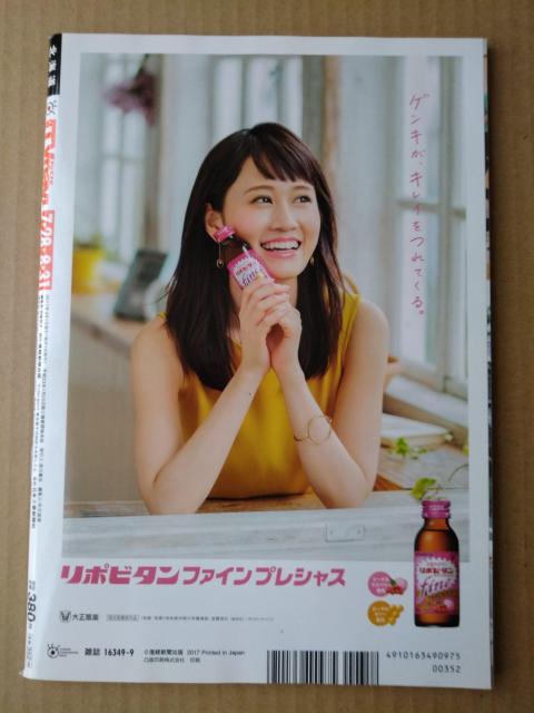 TVnavi2017年9月号V6Hey!Say!JUMP山下智久橋本環奈川口春奈宮脇咲良竹内涼真西畑大吾向井康二大西流星山崎育三郎 < 本/雑誌  TVnavi2017年9月号V6Hey!Say!JUMP山下智久橋本環奈川口春奈宮脇咲良竹内涼真西畑大吾向井康二大西流星山崎育三郎 < 本/雑誌の