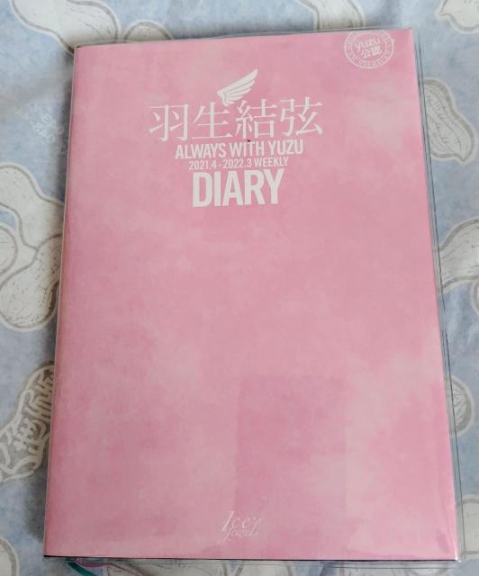 ☆羽生結弦ダイアリー2021.4-2022.3☆ < レジャー/スポーツ ☆羽生結弦ダイアリー2021.4-2022.3☆ < レジャー/スポーツの