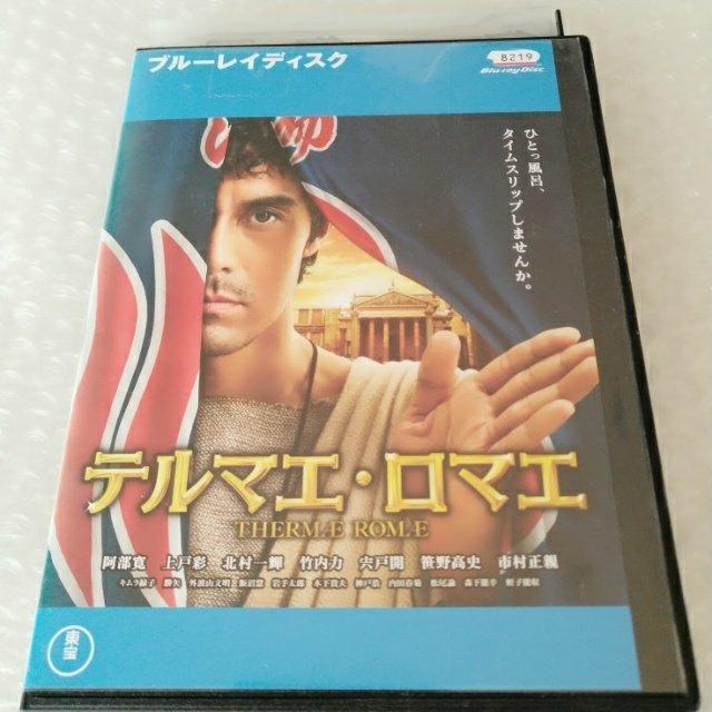 Bluray「テルマエ・ロマエ/上戸彩」レンタル落ち < CD/DVD/ビデオ  Bluray「テルマエ・ロマエ/上戸彩」レンタル落ち  < CD/DVD/ビデオの