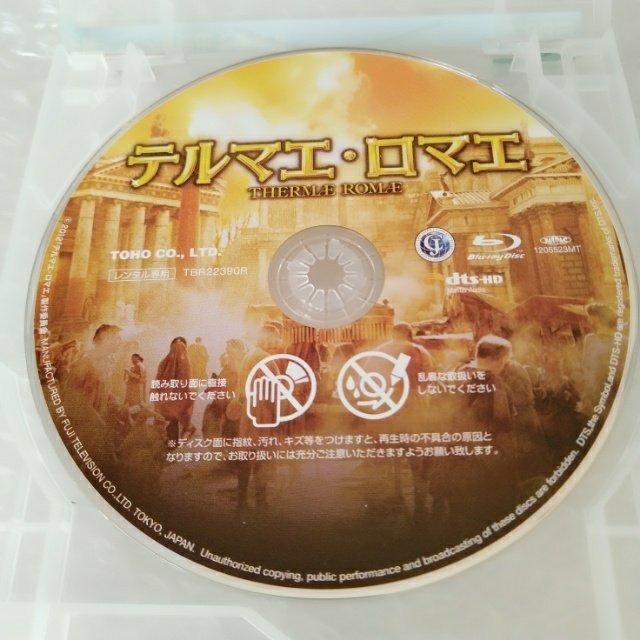 Bluray「テルマエ・ロマエ/上戸彩」レンタル落ち < CD/DVD/ビデオ  Bluray「テルマエ・ロマエ/上戸彩」レンタル落ち < CD/DVD/ビデオの