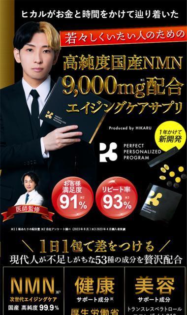 youtubebr ヒカルプロデュース P3 NMN サプリ5包 お試し 携帯用 < ヘルス/ビューティー  youtubebr ヒカルプロデュース P3 NMN サプリ5包 お試し 携帯用 < ヘルス/ビューティーの