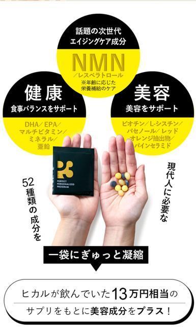 youtubebr ヒカルプロデュース P3 NMN サプリ5包 お試し 携帯用 < ヘルス/ビューティー  youtubebr ヒカルプロデュース P3 NMN サプリ5包 お試し 携帯用 < ヘルス/ビューティーの