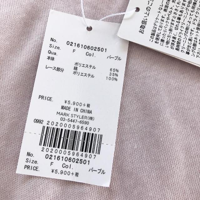 新品!!◆DazzliN/ダズリン◆レーススカラップ切替トップス★パープルF*シンプルコーデ♪ < ブランド 新品!!◆DazzliN/ダズリン◆レーススカラップ切替トップス★パープルF*シンプルコーデ♪ < ブランドの