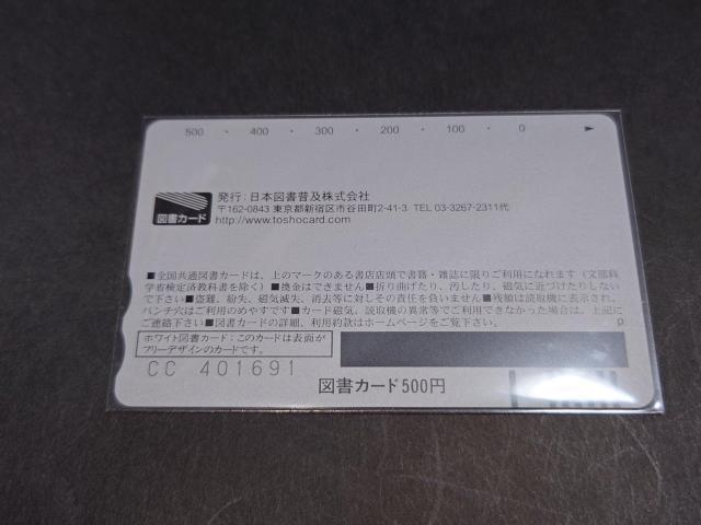 【未使用】ロッテ のど飴 長澤まさみ 図書カード < チケット/金券 【未使用】ロッテ のど飴 長澤まさみ 図書カード < チケット/金券の