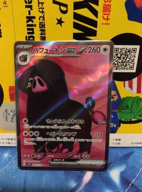 ポケモンカード < トレーディングカード  ポケモンカード  < トレーディングカードの