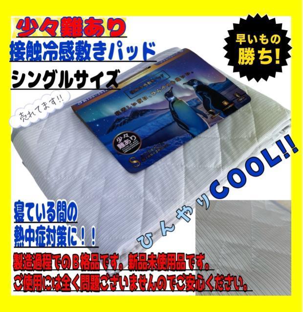 ���������X��聙�ڐG�⊴�~���p�b�h���V���O���T�C�Y  �� �C���e���A/���C�t�� 