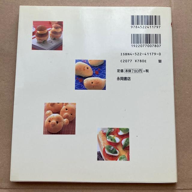 45分で電子レンジパン < 本/雑誌 45分で電子レンジパン < 本/雑誌の