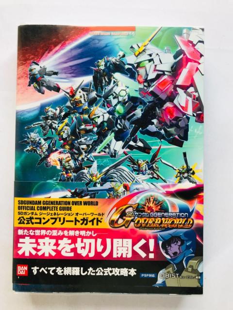 SDガンダム ジージェネレーション オーバーワールド 公式コンプリートガイド 攻略本 初版 帯 栞 Complete Guide < ゲーム本体/ソフト SDガンダム ジージェネレーション オーバーワールド 公式コンプリートガイド 攻略本 初版 帯 栞 Complete Guide < ゲーム本体/ソフトの