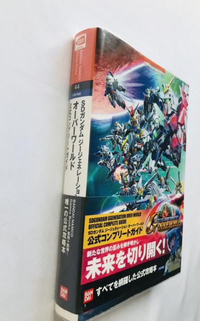SDガンダム ジージェネレーション オーバーワールド 公式コンプリートガイド 攻略本 初版 帯 栞 Complete Guide < ゲーム本体/ソフト SDガンダム ジージェネレーション オーバーワールド 公式コンプリートガイド 攻略本 初版 帯 栞 Complete Guide < ゲーム本体/ソフトの