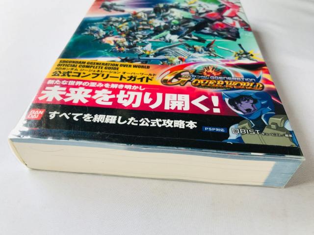SDガンダム ジージェネレーション オーバーワールド 公式コンプリートガイド 攻略本 初版 帯 栞 Complete Guide < ゲーム本体/ソフト SDガンダム ジージェネレーション オーバーワールド 公式コンプリートガイド 攻略本 初版 帯 栞 Complete Guide < ゲーム本体/ソフトの