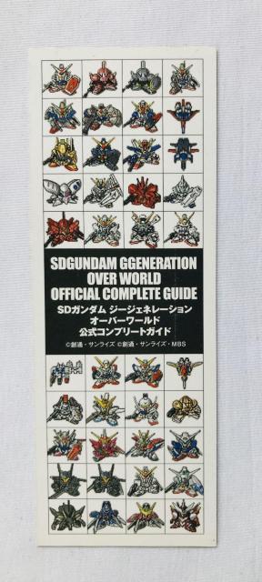 SDガンダム ジージェネレーション オーバーワールド 公式コンプリートガイド 攻略本 初版 帯 栞 Complete Guide < ゲーム本体/ソフト SDガンダム ジージェネレーション オーバーワールド 公式コンプリートガイド 攻略本 初版 帯 栞 Complete Guide < ゲーム本体/ソフトの