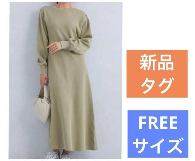 《新品タグ付》green label relaxing ハニカムバックシャンワンピース ユナイテッドアローズ ベージュ FREE < 女性ファッション  《新品タグ付》green label relaxing ハニカムバックシャンワンピース ユナイテッドアローズ ベージュ FREE  < 女性ファッションの