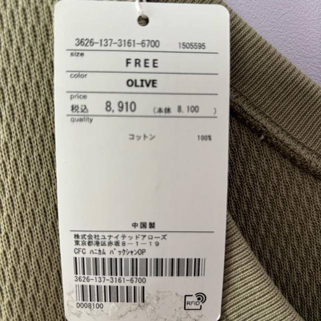 《新品タグ付》green label relaxing ハニカムバックシャンワンピース ユナイテッドアローズ ベージュ FREE < 女性ファッション  《新品タグ付》green label relaxing ハニカムバックシャンワンピース ユナイテッドアローズ ベージュ FREE < 女性ファッションの