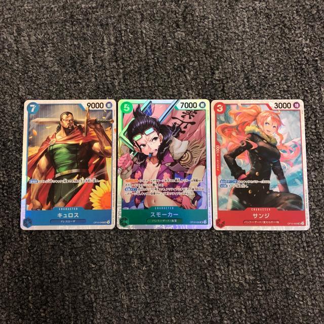 即決 ワンピースカード キュロス スモーカー サンジ SR 3枚セット < トレーディングカード  即決 ワンピースカード キュロス スモーカー サンジ SR 3枚セット  < トレーディングカードの