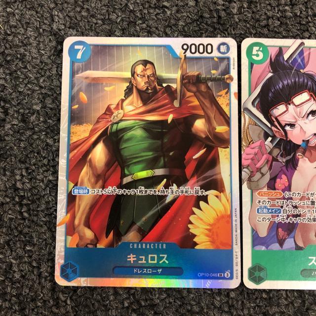 即決 ワンピースカード キュロス スモーカー サンジ SR 3枚セット < トレーディングカード  即決 ワンピースカード キュロス スモーカー サンジ SR 3枚セット < トレーディングカードの