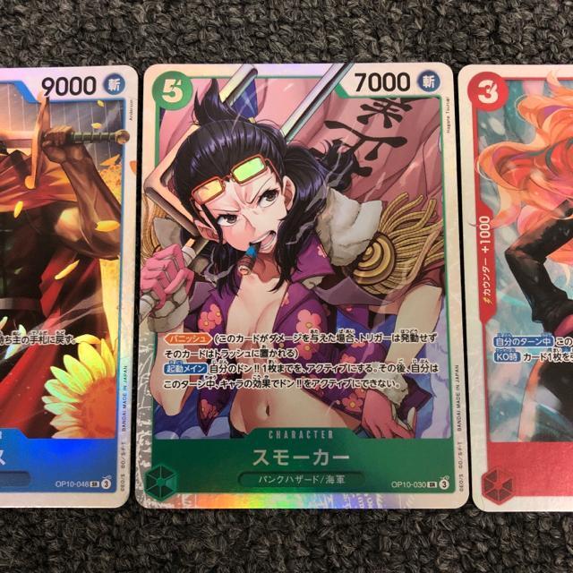 即決 ワンピースカード キュロス スモーカー サンジ SR 3枚セット < トレーディングカード  即決 ワンピースカード キュロス スモーカー サンジ SR 3枚セット < トレーディングカードの