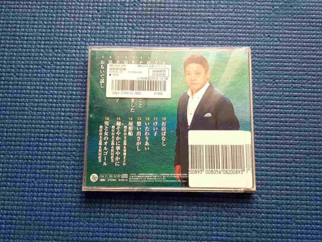 CD 増位山太志郎2015年全曲集 増位山太志郎 演歌 < CD/DVD/ビデオ CD 増位山太志郎2015年全曲集 増位山太志郎 演歌 < CD/DVD/ビデオの
