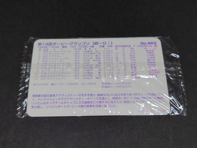 yJz܂˂ny ܂˂nJ[h M[J[h No.463 14_[r[Ov / GI  g[fBOJ[h 