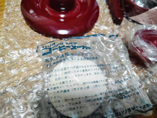 HARIO nI R[q[[J[  TCtH BLUE MAC |bg AeB[N  CeA/Ct 